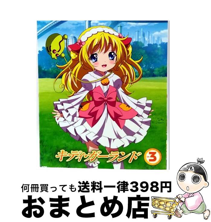 【中古】 キディ・ガーランド　第3巻　限定版/DVD/KABA-6403 / KADOKAWA 角川書店 [DVD]【宅配便出荷】画像