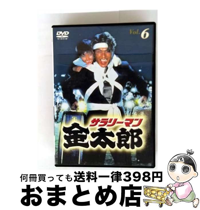 【中古】 サラリーマン金太郎パートI 6 高橋克典 / キングレコード [DVD]【宅配便出荷】｜もったいない本舗　おまとめ店