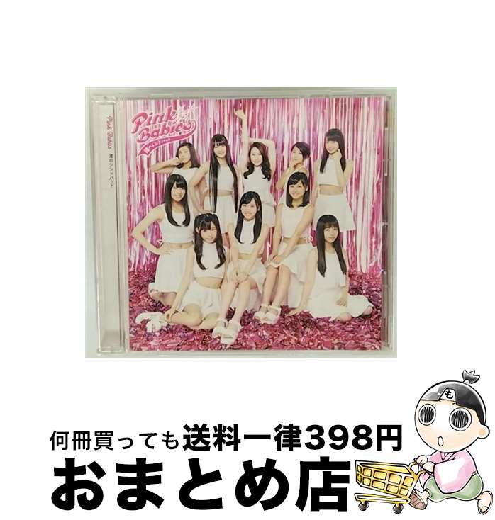 【中古】 渚のシンドバッド Type&minus;A ピンク・ベイビーズ / ピンク・ベイビーズ / Pan Pacific Entertainment [CD]【宅配便出荷】｜もったいない本舗　おまとめ店