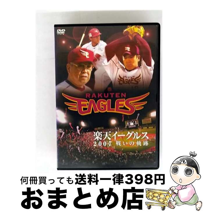 【中古】 イーグルス2007 戦いの軌跡 / イーグルス / [DVD]【宅配便出荷】｜もったいない本舗　おまとめ店