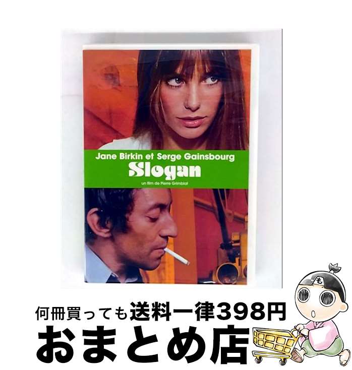 中古】 スローガン ジェーン・バーキン,セルジュ・ゲンスブール 出演