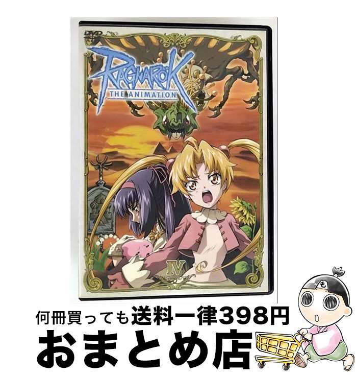 【中古】 RAGNAROK　THE　ANIMATION　VOL．4/DVD/ASBY-2585 / アミューズソフトエンタテインメント [DVD]【宅配便出荷】画像