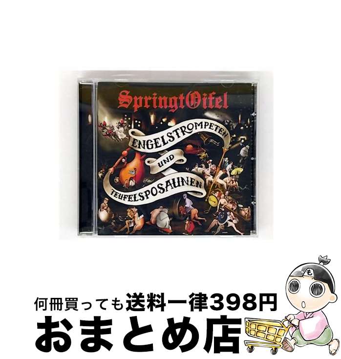 【中古】 Engelstrompeten ＆ Teuf Springtoifel / Springtoifel / Empty [CD]【宅配便出荷】