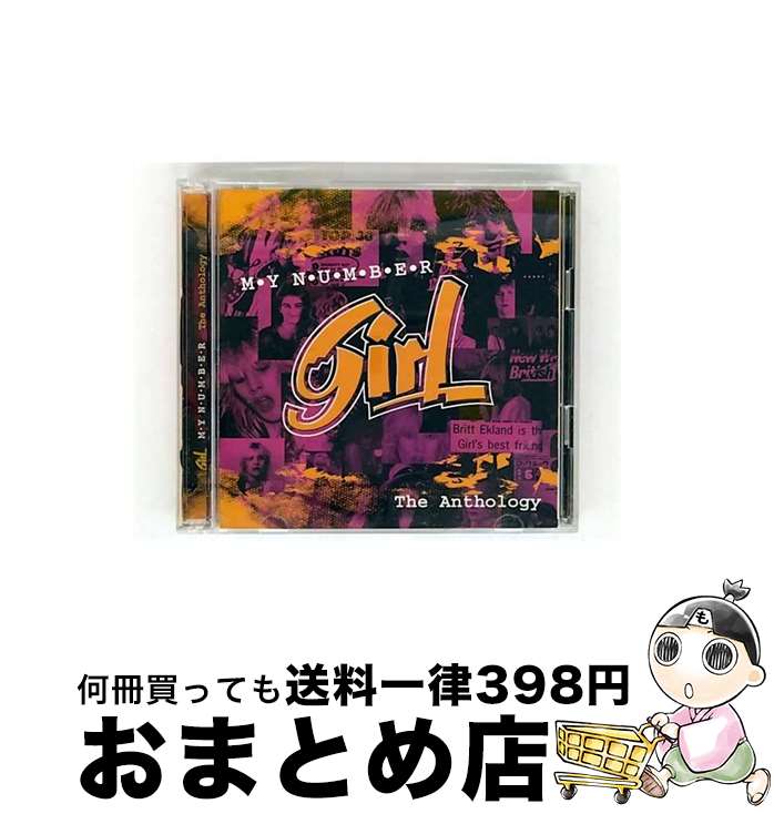 【中古】 ベスト・オブ・ガール&minus;マイ・ナンバー / ガール / ガール / BMG JAPAN [CD]【宅配便出荷】｜もったいない本舗　おまとめ店