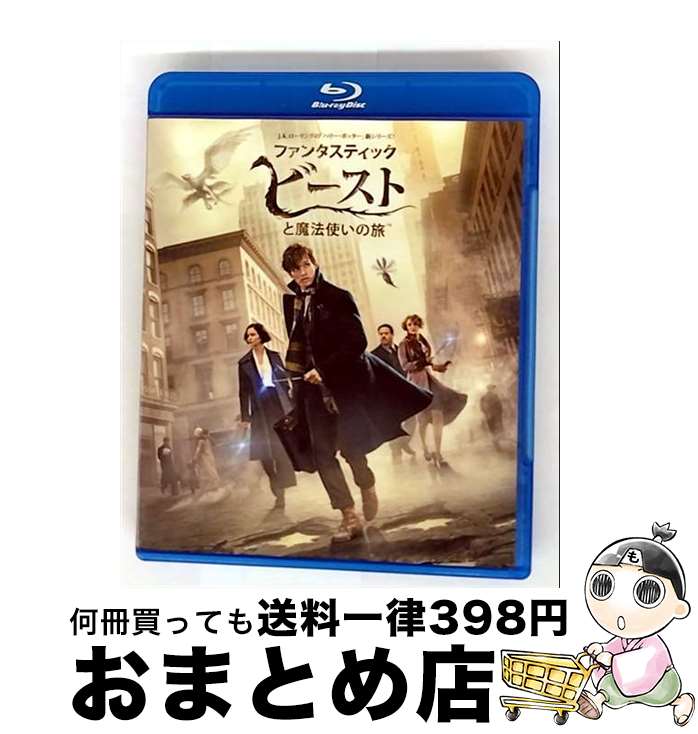 【中古】 【初回仕様】ファンタスティック・ビーストと魔法使いの旅　ブルーレイ＆DVDセット/Blu-ray　Disc/1000642970 / ワーナー・ブラザース・ホームエン [Blu-ray]【宅配便出荷】画像