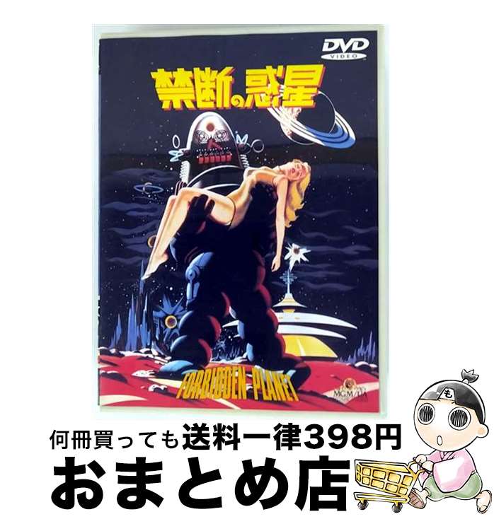 【中古】 禁断の惑星 / フレッド・マクラウド・ウィルコックス 監督 / ワーナー・ホーム・ビデオ [DVD]【宅配便出荷】画像
