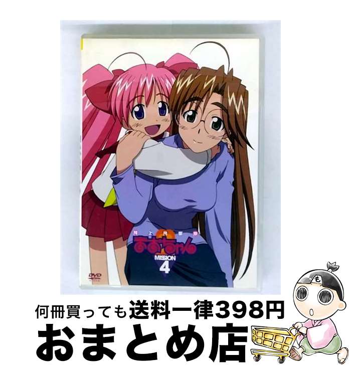 【中古】 陸上防衛隊まおちゃん MISSION 4 / 岩崎良明 監督 / キングレコード [DVD]【宅配便出荷】画像