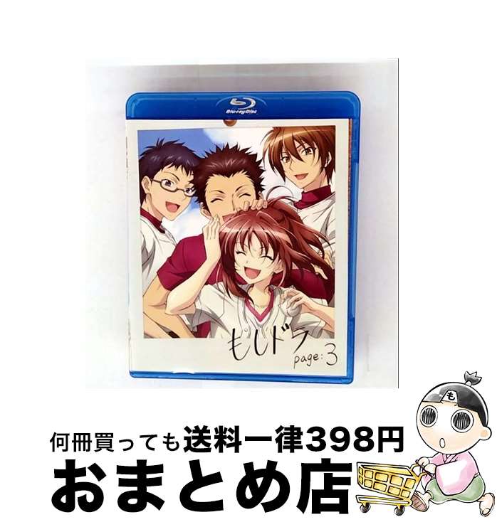 【中古】 Blu－ray もしドラ page：3 / 浜名孝行 監督 / ポニーキャニオン [Blu-ray]【宅配便出荷】