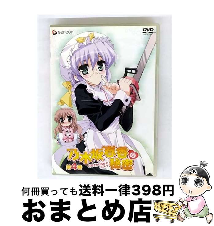 【中古】 乃木坂春香の秘密　第4巻〈初回限定版〉/DVD/GNBA-1364 / ジェネオン エンタテインメント [DVD]【宅配便出荷】画像
