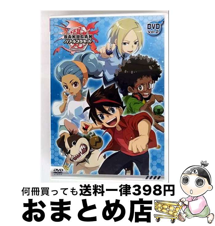 【中古】 爆丸バトルプラネット　DVD-BOX　vol．2/DVD/LTMS-2 / リバプール [DVD]【宅配便出荷】画像