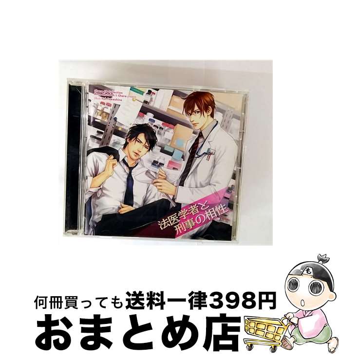 【中古】 Chara CD Collection 法医学者と刑事の相性 CD ドラマCD / (ドラマCD) / ムービック [CD]【宅配便出荷】
