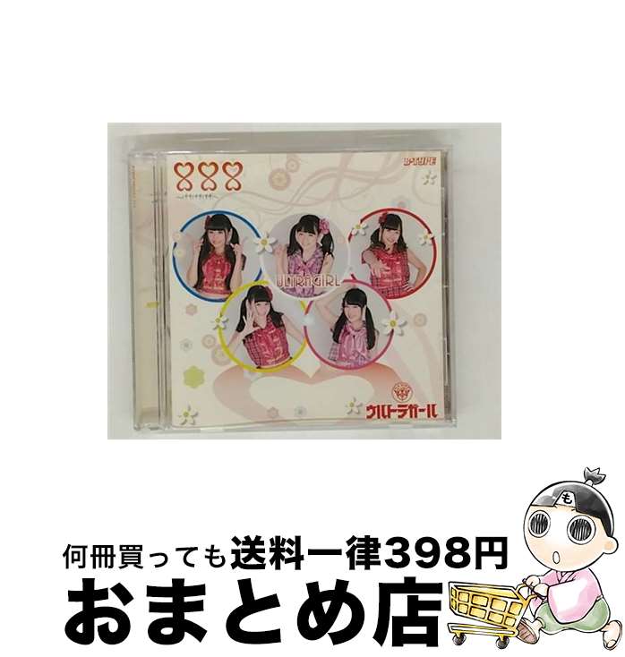 【中古】 888 B－TYPE ウルトラガール / ウルトラガール / SPIRAL MUSIC [CD]【宅配便出荷】