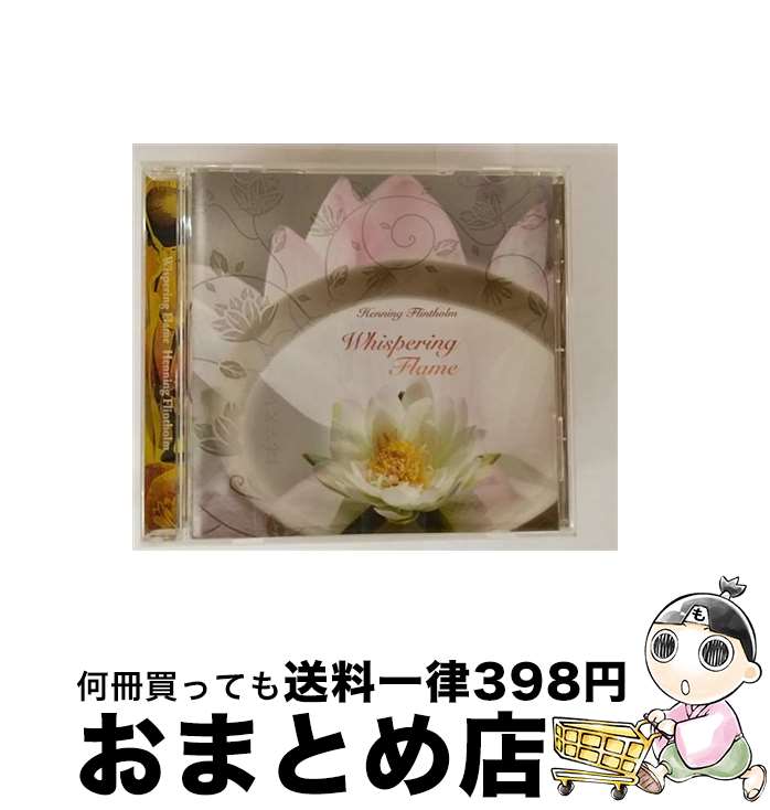 【中古】 ウィスパリング・フレーム / ヘニング・フリソルム 中古】 ウィスパリング・フレーム / ヘニング・フリソルム / ヘニング