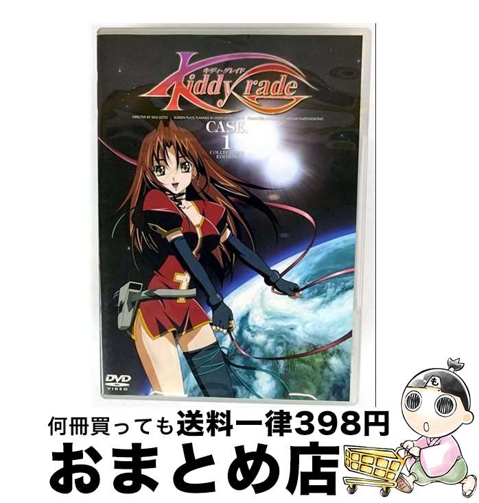 【中古】 キディ・グレイド　CASE1　コレクターズ・エディション/DVD/KABD-531 / 角川書店 [DVD]【宅配便出荷】画像