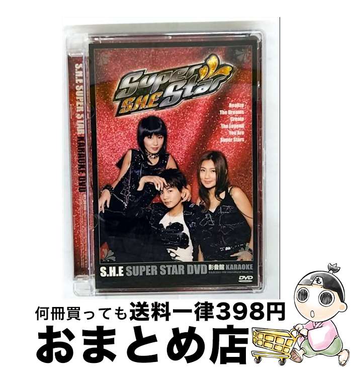 【中古】 Super Star Karaoke / S・H・E / him [DVD Audio]【宅配便出荷】