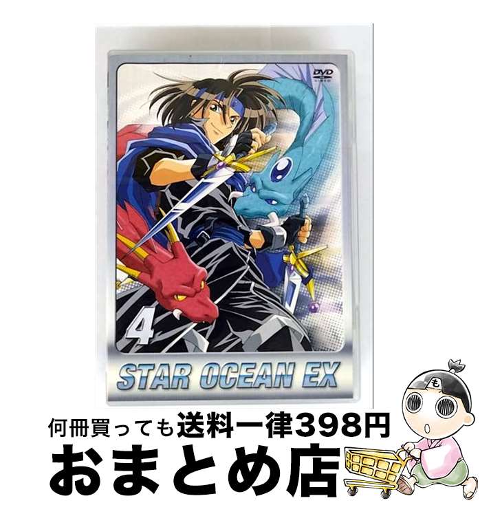 【中古】 スターオーシャンEX　TVシリーズ　第4巻/DVD/MABT-7045 / ムービック [DVD]【宅配便出荷】画像