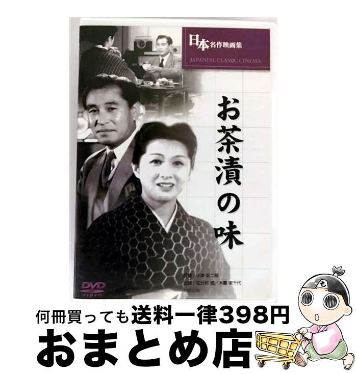 【中古】 ARC お茶漬けの味 BUK-010 / [DVD]【宅配便出荷】