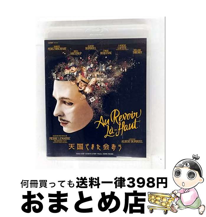 【中古】 ポニーキャニオン｜PONY CANYON 天国でまた会おう / ポニーキャニオン [Blu-ray]【宅配便出荷】