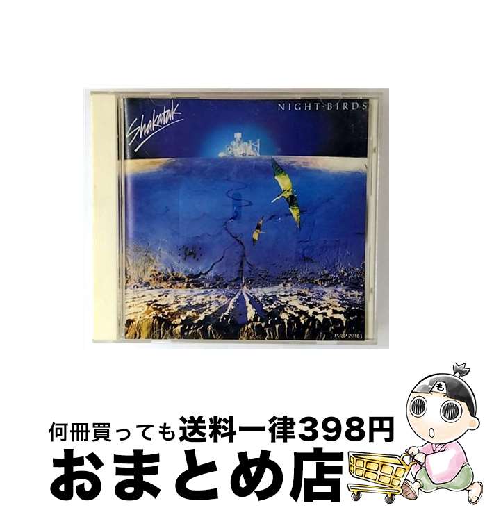 【中古】 ナイトバーズ / シャカタク / Shakatak / ポリドール [CD]【宅配便出荷】