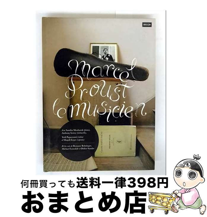 【中古】 Le Musicien MarcelProust 中古】 Le Musicien MarcelProust / Marcel Proust / Universal [CD