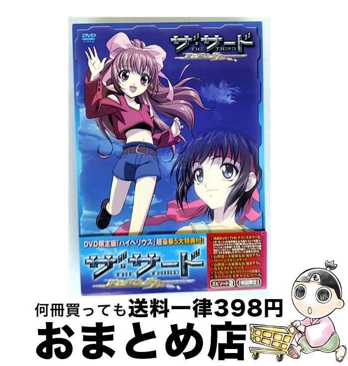【中古】 ザ・サード～蒼い瞳の少女～ハイペリウス エピソード2 初回限定版 星野亮 原作 ,後藤なお 原作イラスト ,豊口めぐみ 火乃香 ,浪川大輔 イクス / ハピネット・ピ [DVD]【宅配便出荷】画像