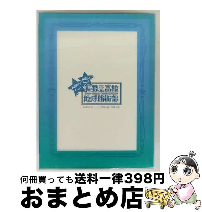 【中古】 美男高校地球防衛部HAPPY　KISS！　1/Blu-ray　Disc/PCXG-50591 / ポニーキャニオン [Blu-ray]【宅配便出荷】画像