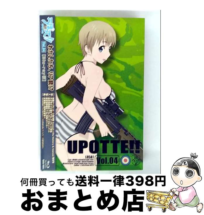 【中古】 うぽって！！　Blu-ray　第4巻/Blu-ray　Disc/KAXA-4804 / 角川書店 [Blu-ray]【宅配便出荷】画像