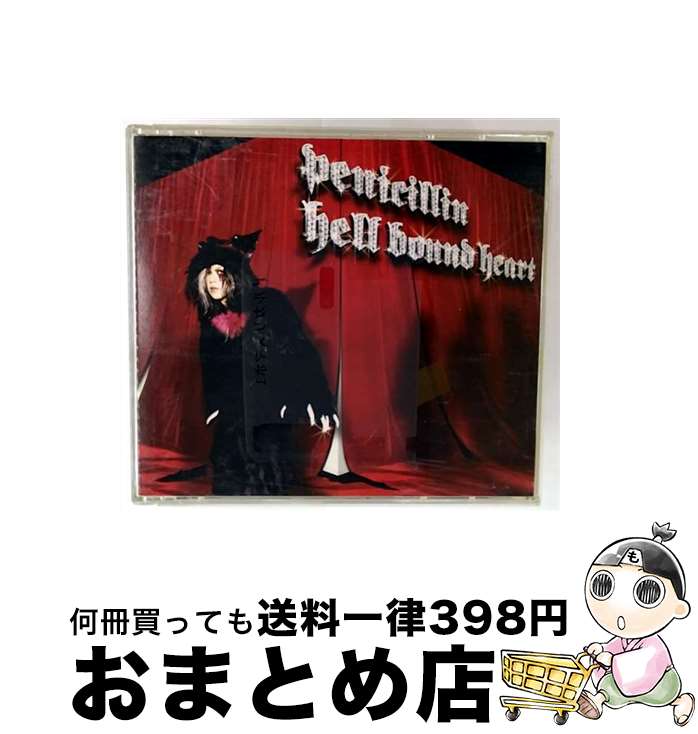 【中古】 hell bound heart / PENICILLIN / PENICILLIN / エイベックス・トラックス [CD]【宅配便出荷】