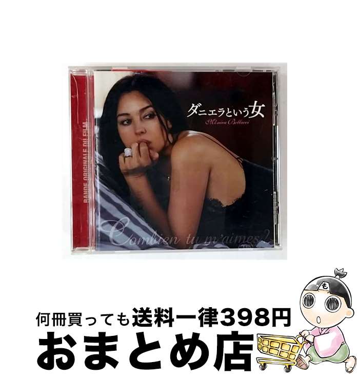 【中古】 ダニエラという女 OST / サウンドトラック / サントラ, マリア・カラス, ミラノ・スカラ座合唱団, プラシド・ドミンゴ, ワルター・グリーノ / EMIミュージック・ジ [CD]【宅配便出荷】｜もったいない本舗　おまとめ店