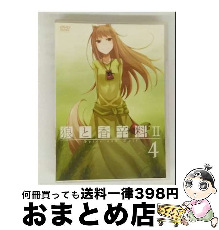 【中古】 狼と香辛料II 4 / 高橋丈夫 監督 / ポニーキャニオン [DVD]【宅配便出荷】