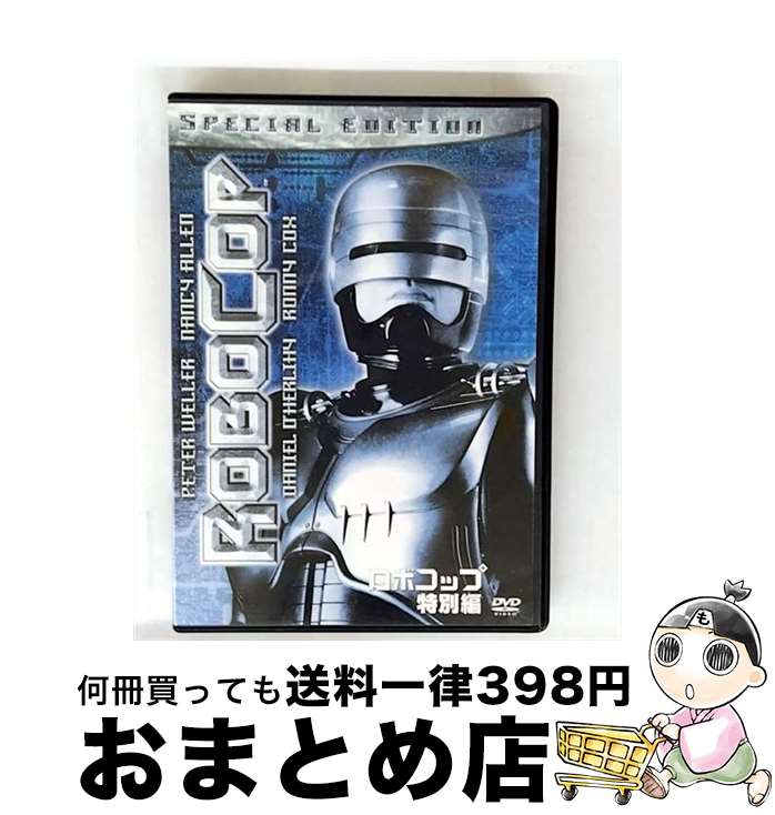 【中古】 ロボコップ ピーター・ウェラー / Happinet [DVD]【宅配便出荷】