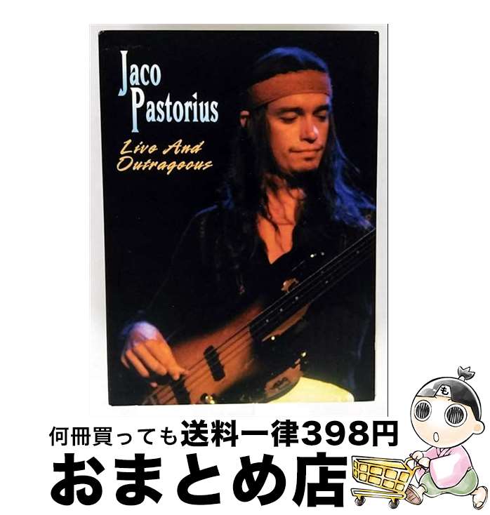 【中古】 Live And Outrageous / Jaco Pastorius, Don Alias, Pierre Lacombe / Shanachie [DVD]【宅配便出荷】