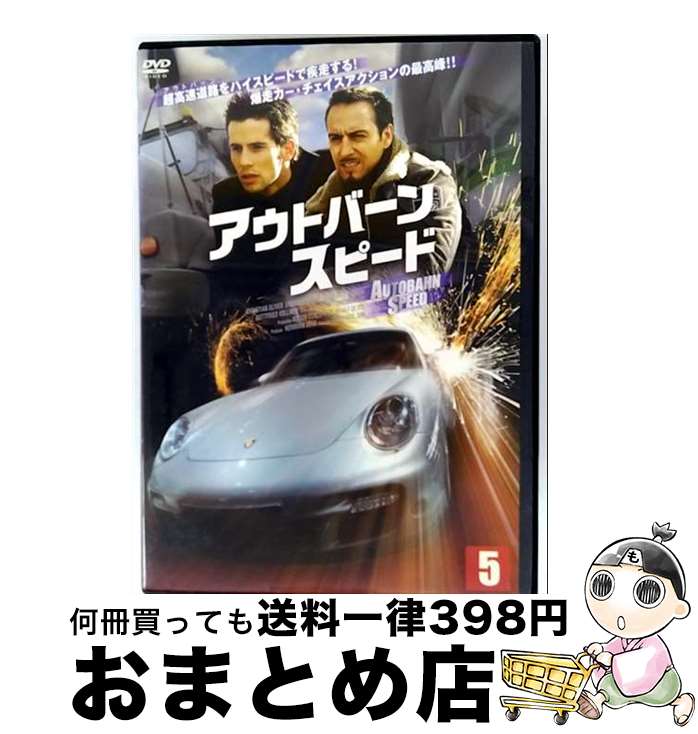 【中古】 DVD アウトバーンスピード VOL.5 / Blowout Japan [DVD]【宅配便出荷】