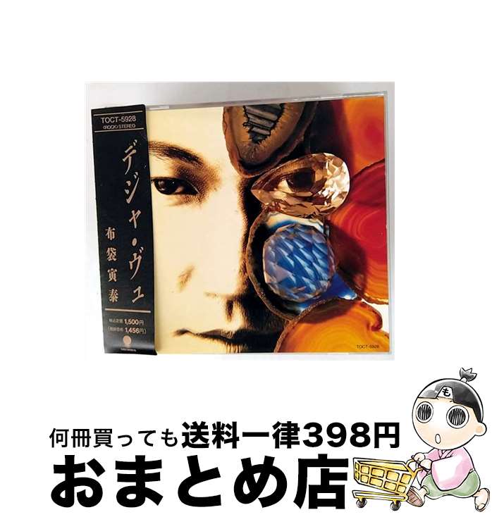 楽天市場】【中古】 (CD) デジャ・ヴュ / 布袋寅泰 （送料無料