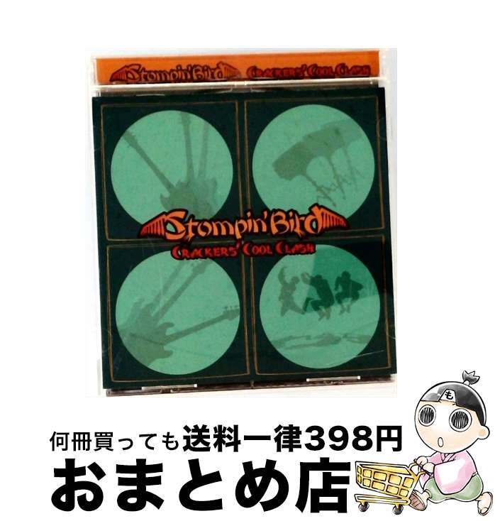 中古】 CRACKERS' COOL CLASH STOMPiN' BiRD / STOMPIN'BIRD