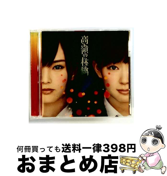 楽天市場】【中古】 CD 歌舞伎町の女王/椎名林檎 / 椎名林檎 / EMI