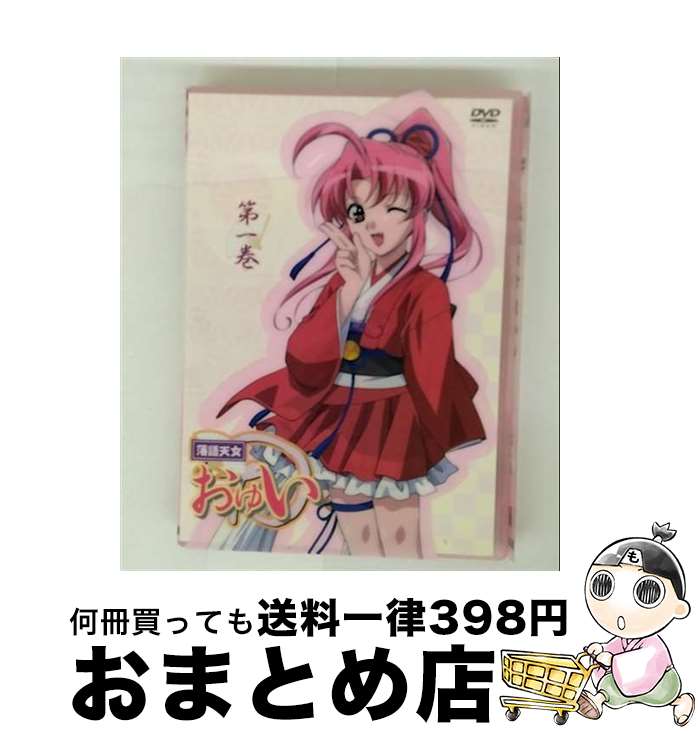 【中古】 落語天女おゆい Vol.1 アニメーション ASBY-3332 / ショウゲート [DVD]【宅配便出荷】画像