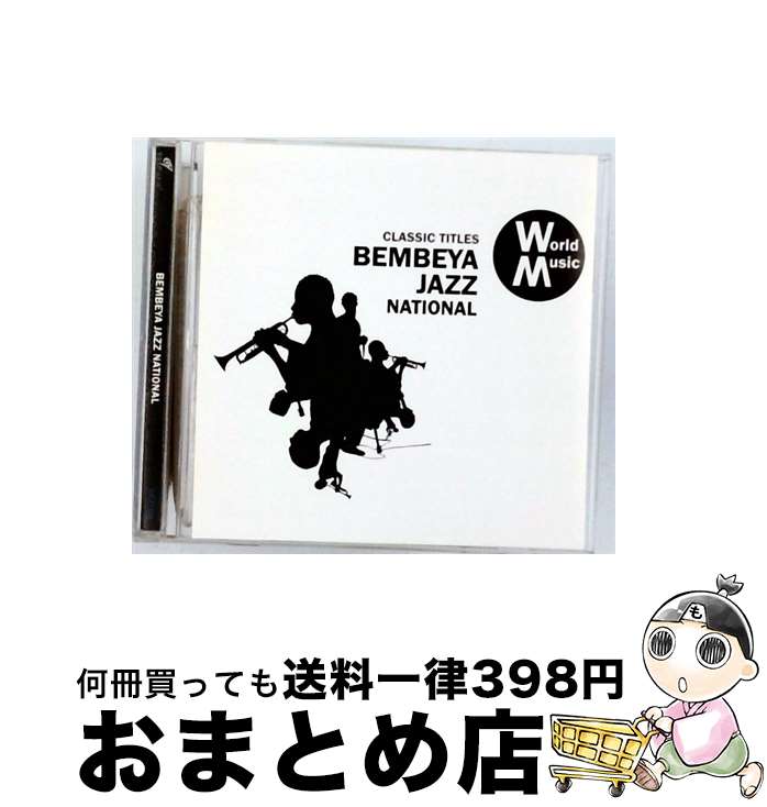 【中古】 Bembeya Jazz National / Classic Titles: Guinee 輸入盤 / Bembeya Jazz National / [CD]【宅配便出荷】｜もったいない本舗　おまとめ店