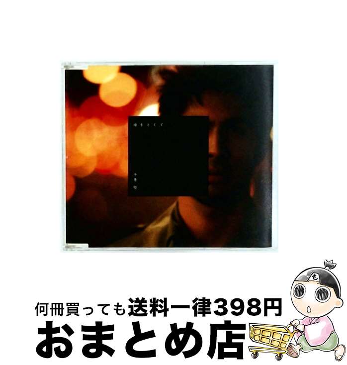 【中古】 ソニーミュージックマーケティング｜Sony Music Marketing 平井堅:瞳をとじて / 平井堅 / DefSTAR RECORDS [CD]【宅配便出荷】