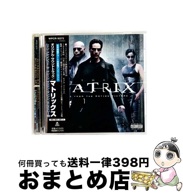 【中古】 マトリックス / Matrix - Clean / Don Davis / Maverick [CD]【宅配便出荷】｜もったいない本舗　おまとめ店