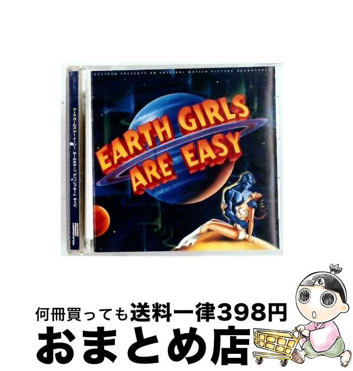 【中古】 Earth Girls Are Easy / Various Artists / 株式会社ワーナーミュージック・ジャパン / 株式会社ワーナーミュージック・ジャパン [CD]【宅配便出荷】｜もったいない本舗　おまとめ店