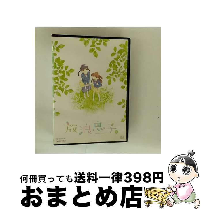 【中古】 放浪息子 2 邦画 ANRBー9843 / [DVD]【宅配便出荷】
