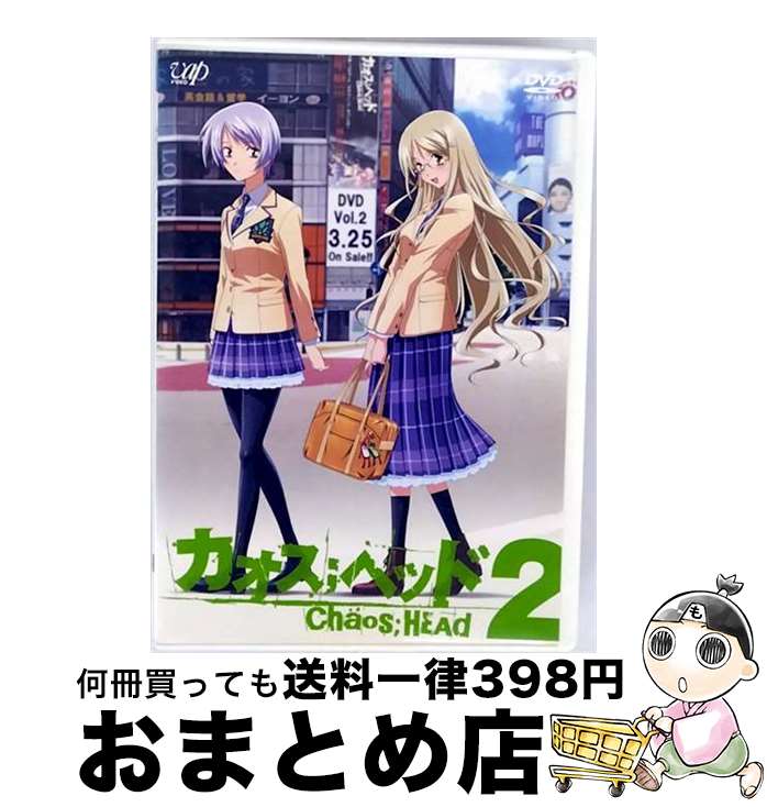 【中古】 カオスヘッド2 スペシャル・パック 初回限定版 / 石山タカ明 / VAP,INC(VAP)(D) [DVD]【宅配便出荷】