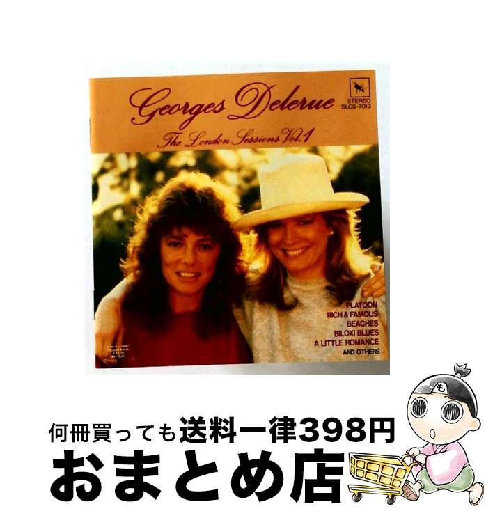 【中古】 ジョルジュ・ドルリュー作品集 第1集 オリジナル・サウンドトラック / 映画主題歌 / サウンドトラック・リスナーズ・コミュニケーションズ [CD]【宅配便出荷】
