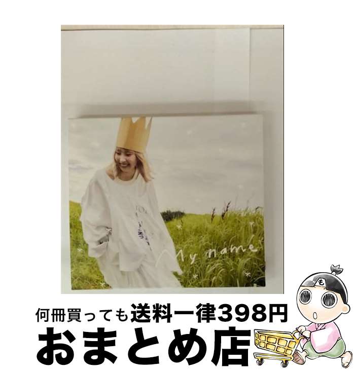 【中古】 My name 完全生産限定盤 - 家入レオ CD + Blu-ray CD 家入レオ / 家入レオ / ビクターエンタテインメント [CD]【宅配便出荷】