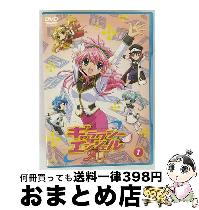 【中古】 ギャラクシーエンジェルA 1 Limitedスペシャル ブロッコリー,高柳滋仁,藤田まり子 キャラクターデザイン ,七瀬光,新谷良子 ミルフィーユ・桜葉 ,田村ゆかり 蘭 / [DVD]【宅配便出荷】