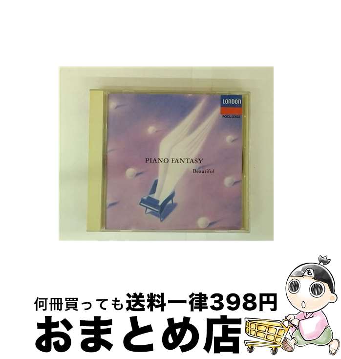 【中古】 ピアノ・ファンタジー 優美な調べ / オムニバス(クラシック) / ポリドール [CD]【宅配便出荷】