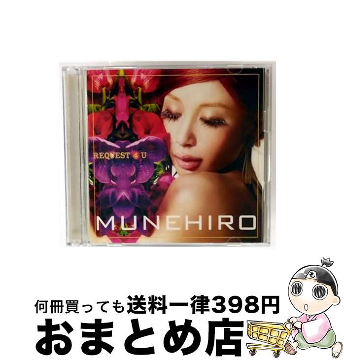 【中古】 REQUEST 4 U 初回限定盤 DVD付 MUNEHIRO / MUNEHIRO / ファー・イースタン・トライブ・レコーズ [CD]【宅配便出荷】