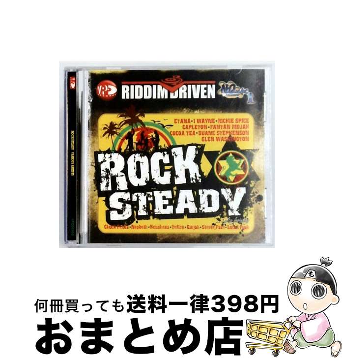 中古】 Riddim Driven： Rock Steady / Various Artists / Vp Records