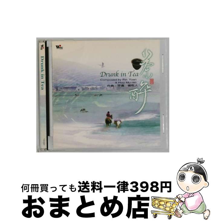 【中古】 Drunk in Tea / Various / Wind [CD]【宅配便出荷】